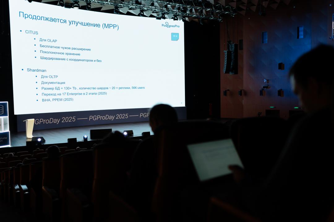 PGProDay 2025
