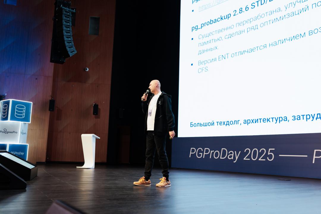 PGProDay 2025
