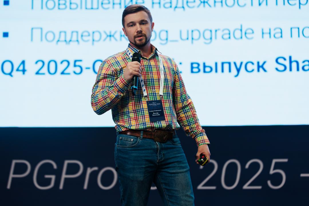 PGProDay 2025