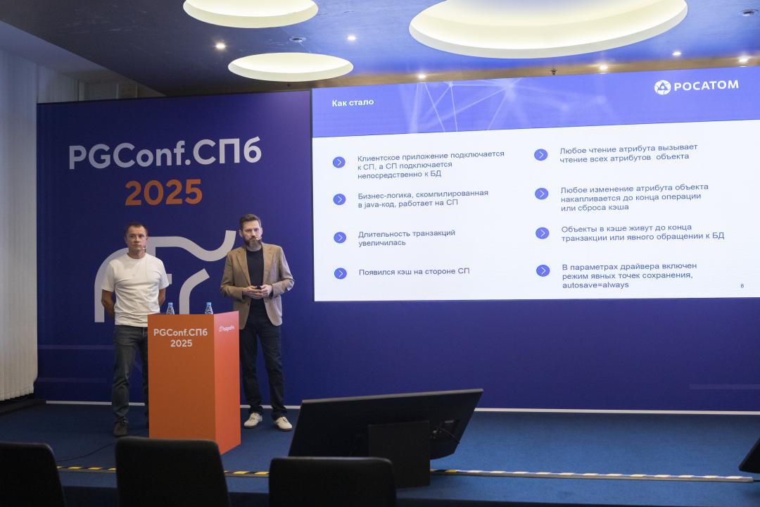 Как это было