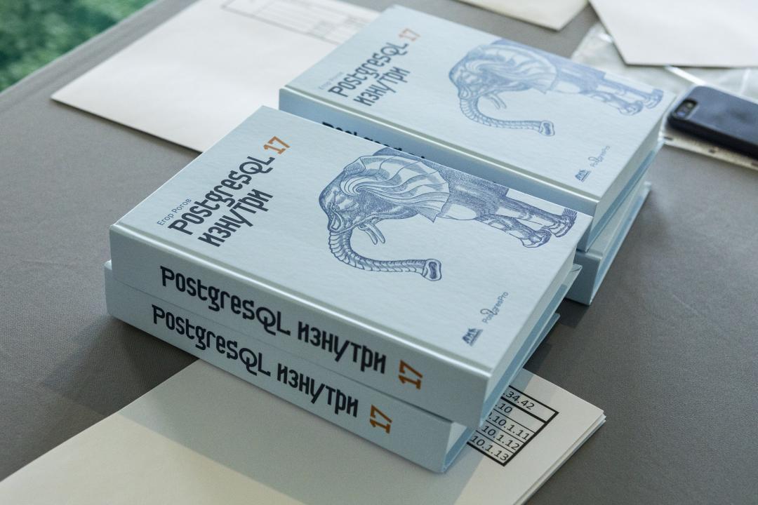 Как это было