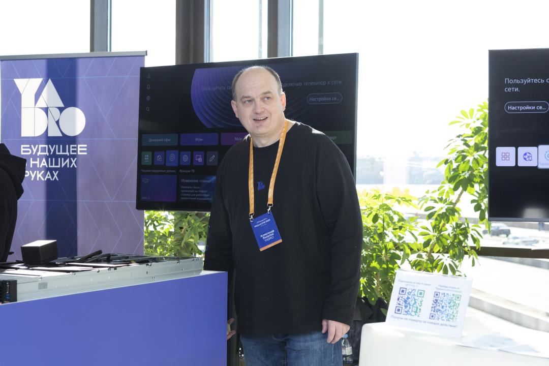 Как это было