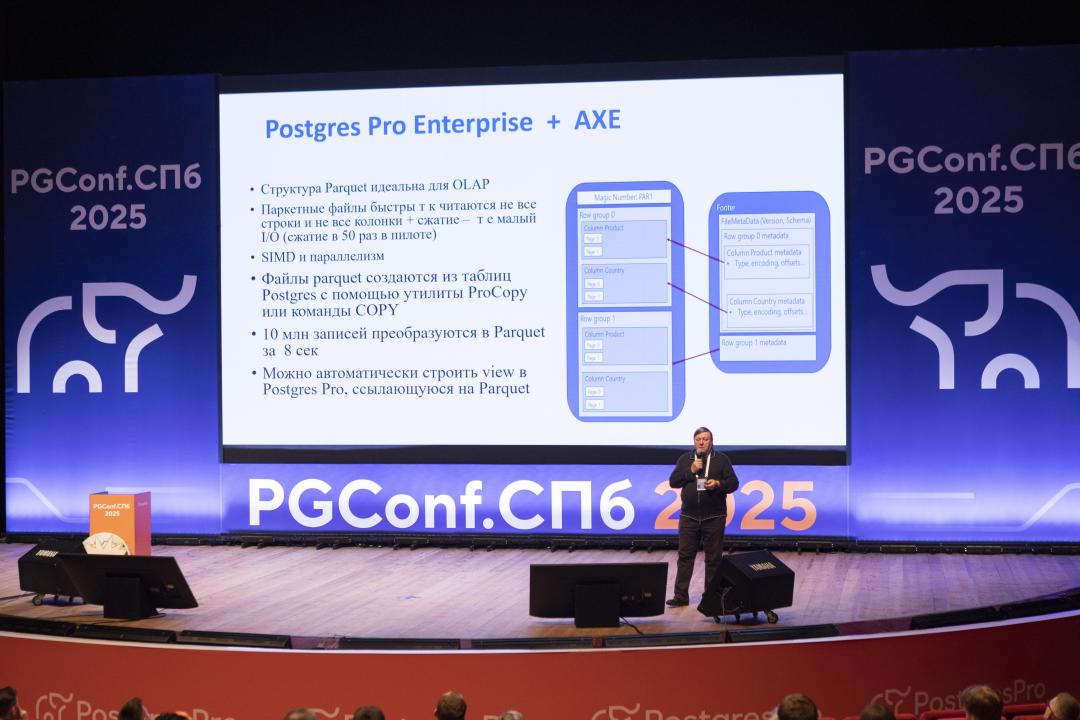 Как это было