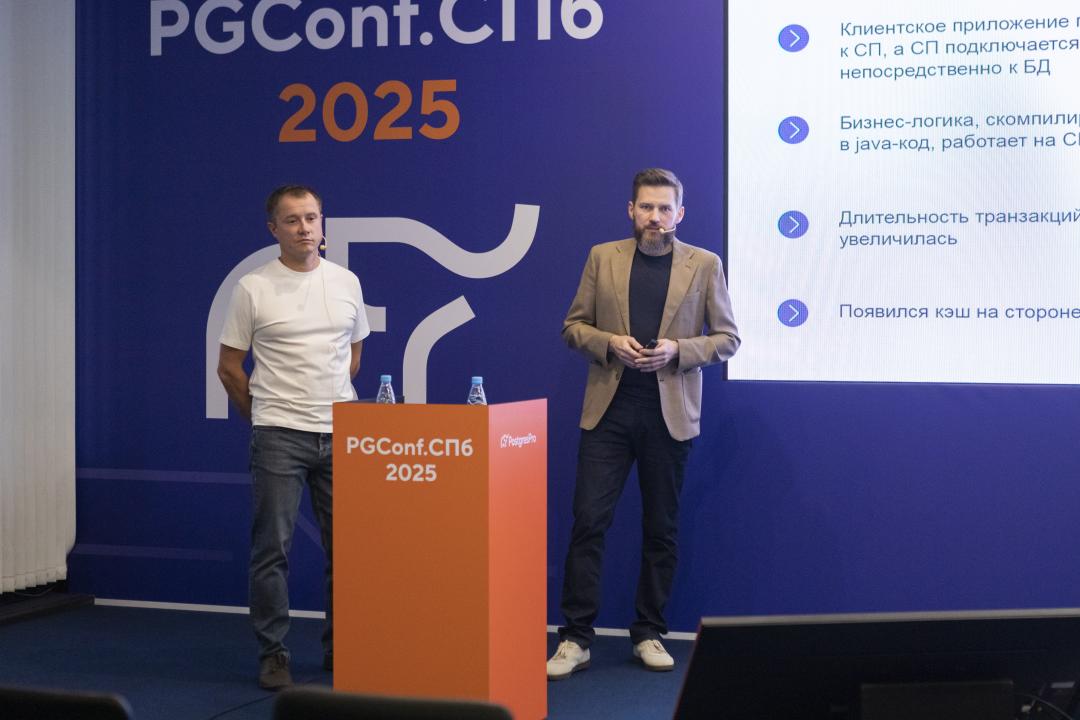 Как это было