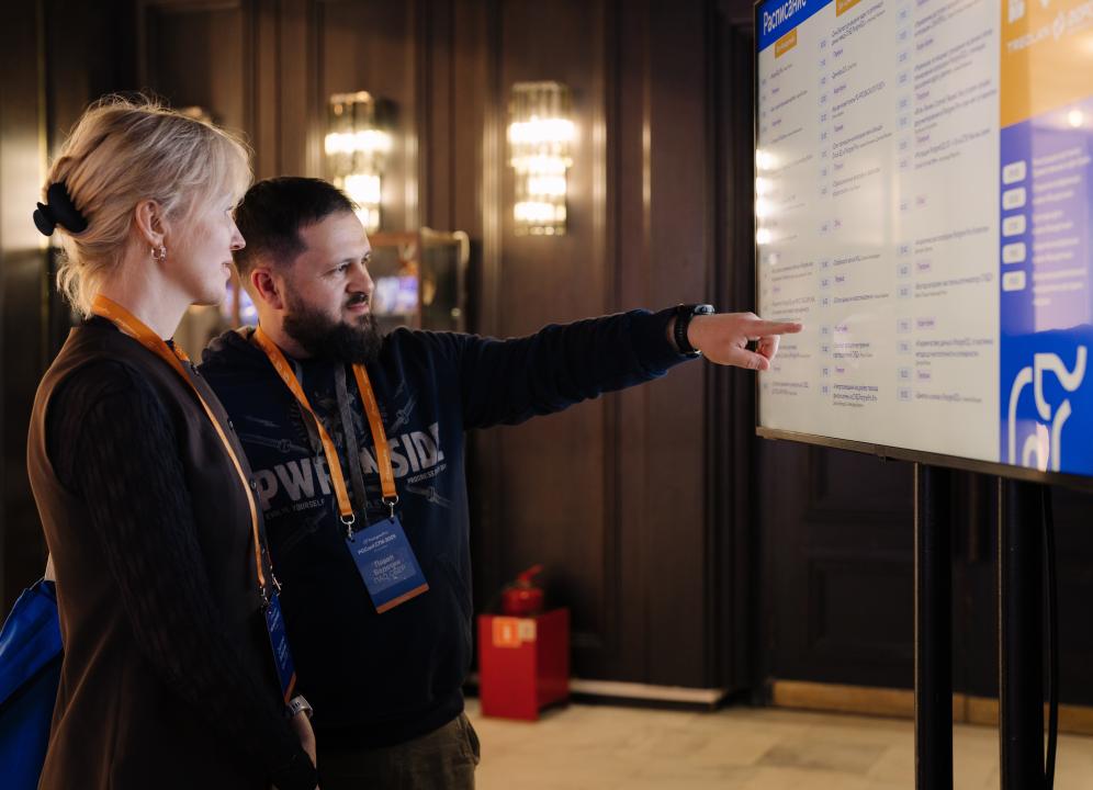 Как это было